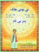 Afghan boy cover
