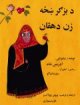 Afghan farmer cover