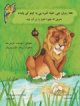 Afghan lion cover