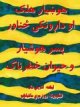 Afghan melon cover